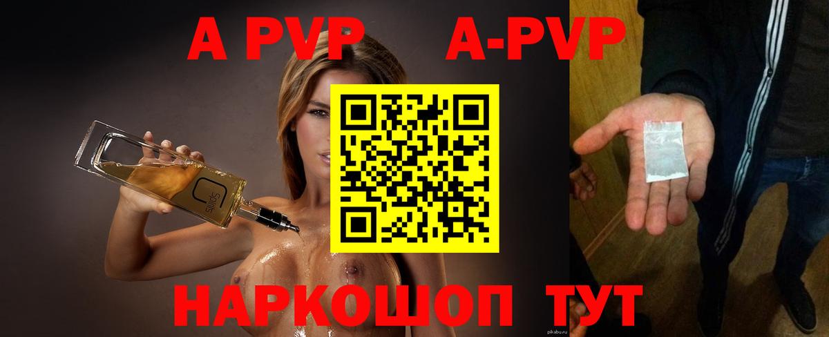 APVP  Alpha-PVP СК  Альфа ПВП СК КРИС  Вход с VPN  Щёлково 