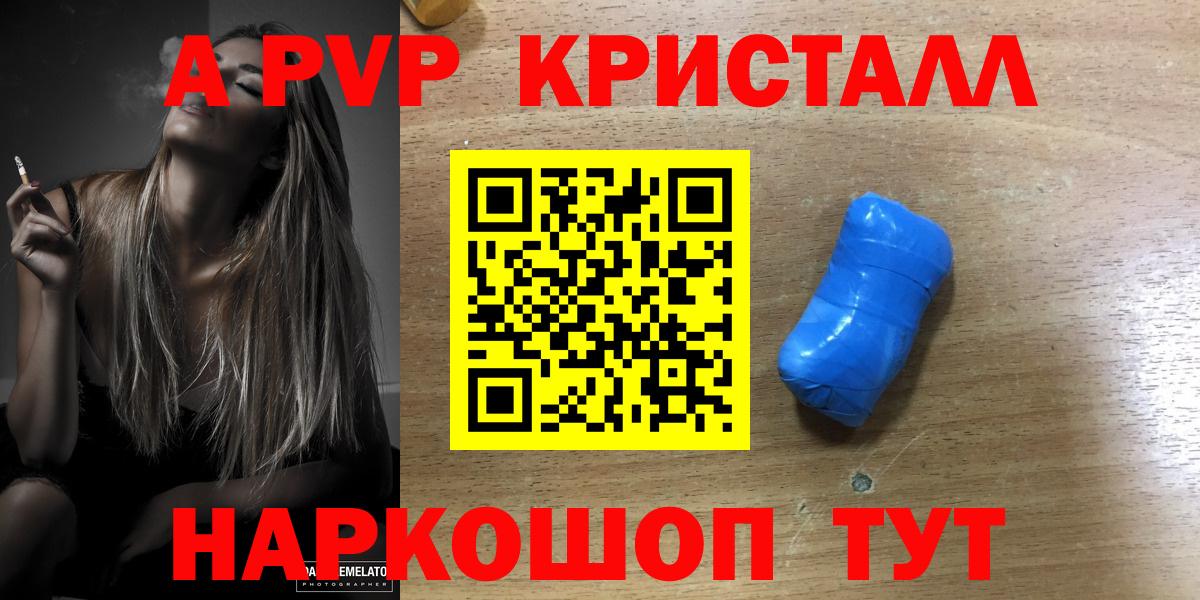 Каннабис  A PVP СОЛЬ кристаллы  Вход с VPN  Мефедрон кристаллы  LSD-25  NBOMe  Где найти наркотики?  Щёлково  ГАШ  ТГК  MDMA 