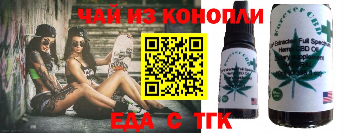 Печенье с ТГК конопля  Вход с VPN  Щёлково 