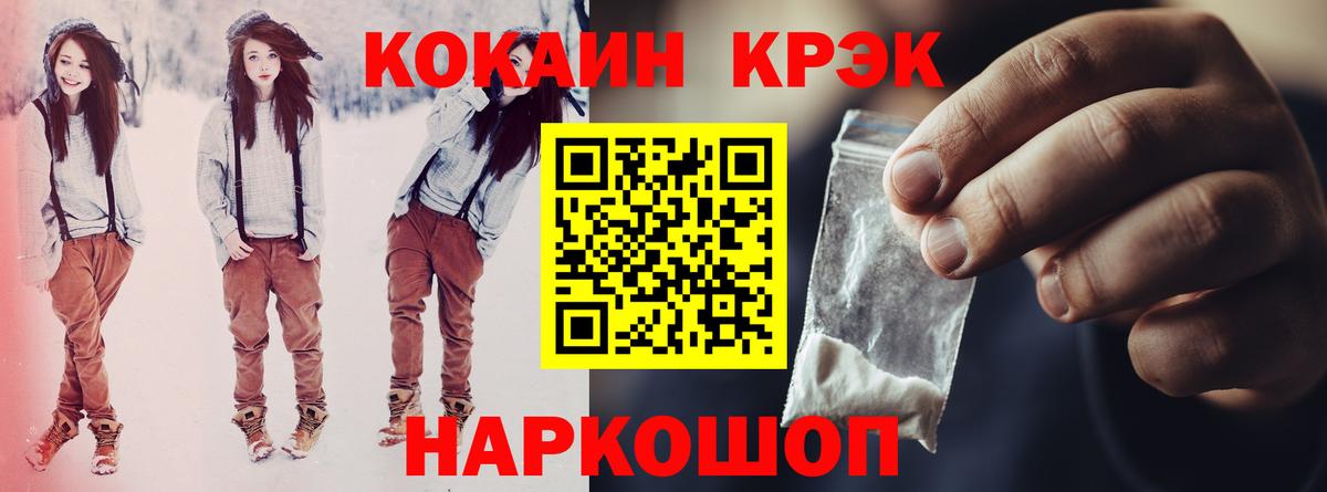 Щёлково  Cocaine FishScale  Вход с VPN  Cocaine Колумбийский 