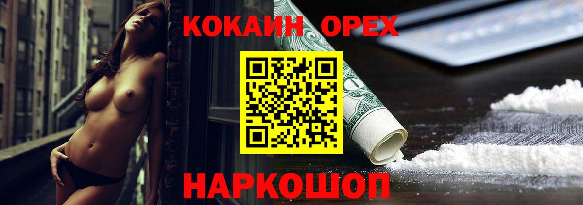 COCAIN FishScale Щёлково
