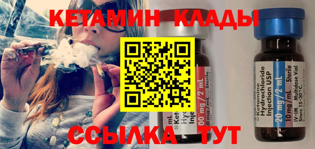 Щёлково  КЕТАМИН ketamine  Вход с VPN 