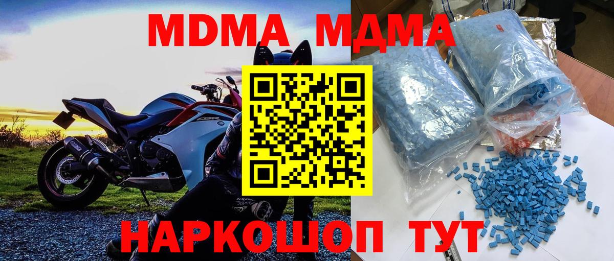 MDMA молли Щёлково